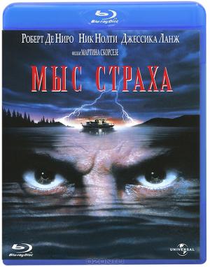 Мыс страха (Blu-ray)