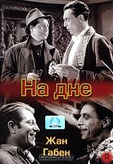 На дне На дне