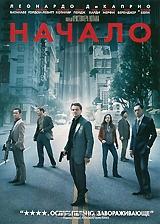 Начало Начало