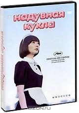 Надувная кукла Надувная кукла