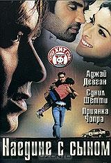 Наедине с сыном Наедине с сыном