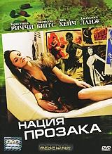 Нация Прозака Нация Прозака