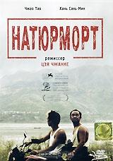 Натюрморт Натюрморт