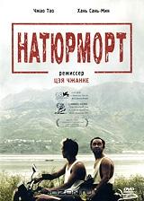 Натюрморт Натюрморт