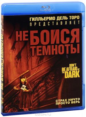 Не бойся темноты (Blu-ray)