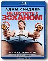 Не шутите с Зоханом (Blu-ray)