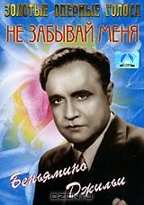 Не забывай меня Не забывай меня