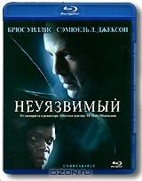 Неуязвимый (Blu-ray)