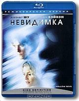 Невидимка (Blu-ray) Невидимка (Blu-ray)