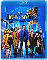 Ночь в музее 2 (Blu-ray)