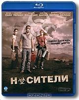 Носители (Blu-ray) Носители (Blu-ray)