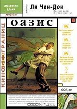 Оазис Оазис