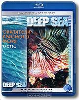 Обитатели Красного моря. Часть 1 (Blu-ray)