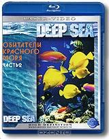 Обитатели Красного моря. Часть 2 (Blu-ray)