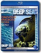 Обитатели Красного моря. Часть 3 (Blu-ray)