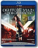 Обитель зла II: Апокалипсис (Blu-ray)