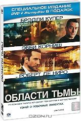 Области тьмы (DVD + Blu-ray)
