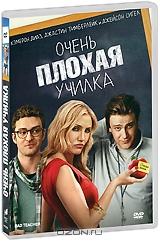 Очень плохая училка Очень плохая училка