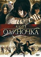 Одиночка Одиночка