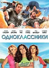 Одноклассники Одноклассники