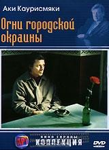 Огни городской окраины Огни городской окраины