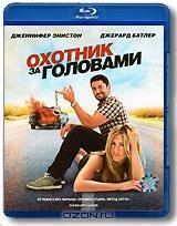 Охотник за головами (Blu-ray)