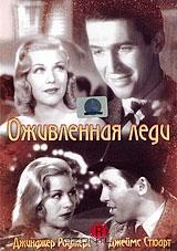 Оживленная леди Оживленная леди