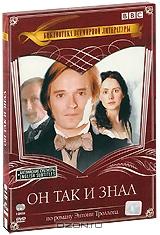 Он так и знал: Серии 1-4 (2 DVD) Он так и знал: Серии 1-4 (2 DVD)