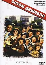 Оптом дешевле Оптом дешевле