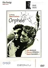 Орфей Орфей