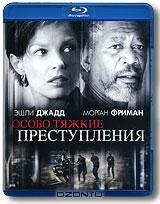 Особо тяжкие преступления (Blu-ray)
