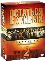 Остаться в живых: Сезон 2 (6 DVD)