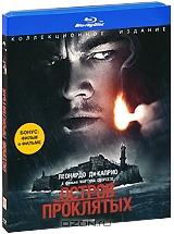 Остров проклятых (Blu-ray)