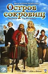 Остров сокровищ