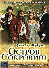 Остров сокровищ Остров сокровищ