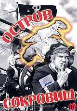 Остров сокровищ Остров сокровищ