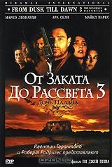 От заката до рассвета 3: Дочь палача От заката до рассвета 3: Дочь палача