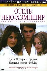 Отель Нью-Хэмпшир Отель Нью-Хэмпшир