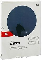 Озеро Озеро