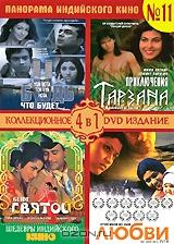 Панорама Индийского кино №11: Будь что будет / Приключения Тарзана / Святой / Спасение во имя любви (4 в 1)