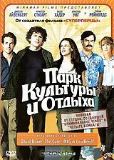 Парк культуры и отдыха Парк культуры и отдыха