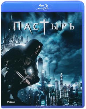 Пастырь (Blu-ray)