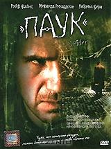 Паук Паук