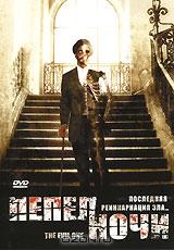 Пепел ночи Пепел ночи