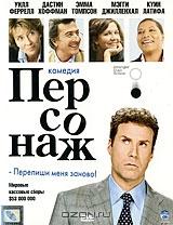 Персонаж Персонаж