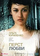 Перст любви Перст любви