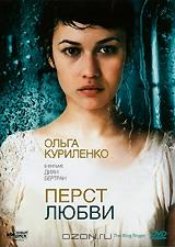 Перст любви Перст любви