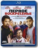 Первое воскресенье (Blu-ray) Первое воскресенье (Blu-ray)