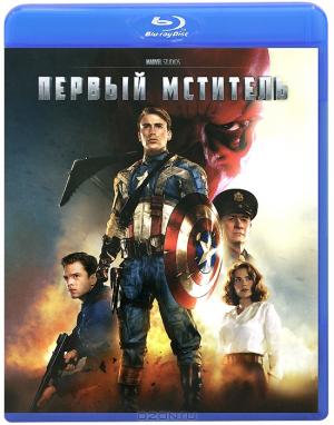 Первый мститель (Blu-ray)