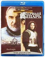 Первый рыцарь (Blu-ray)
